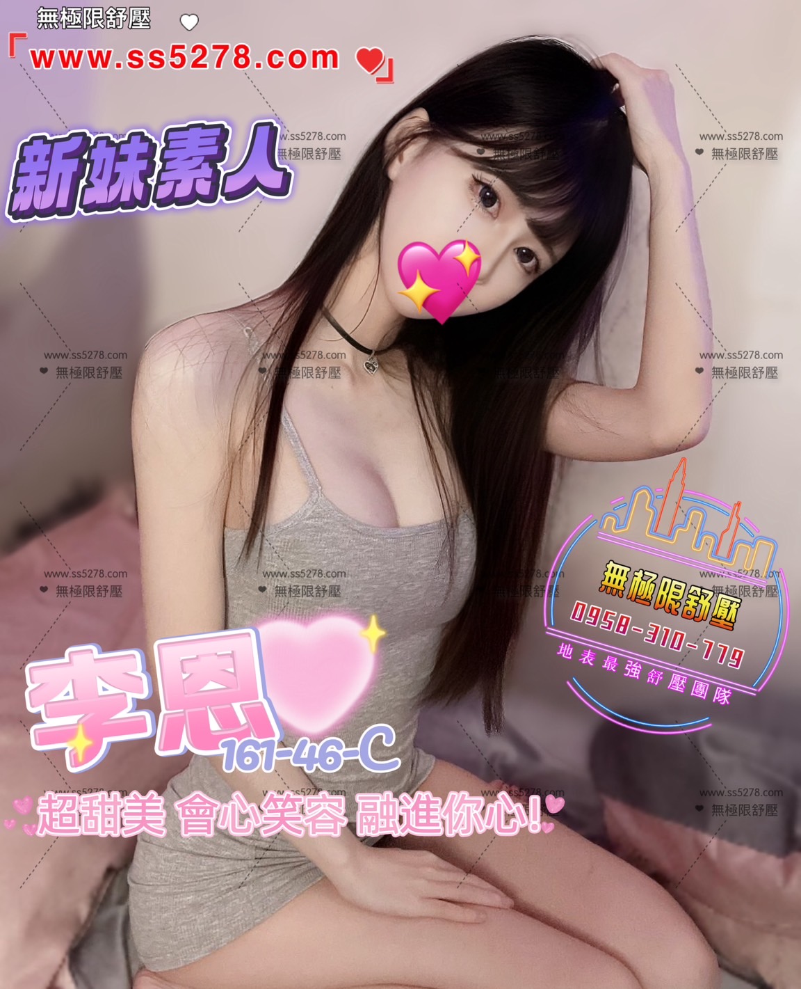 無極限-舒壓按摩-李恩