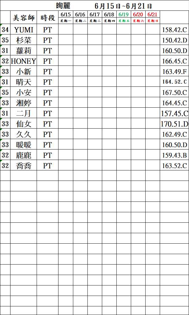 3館(㫬麗) 舒壓班表｜本周排班 2026/06/15~2026/6/21 第3張
