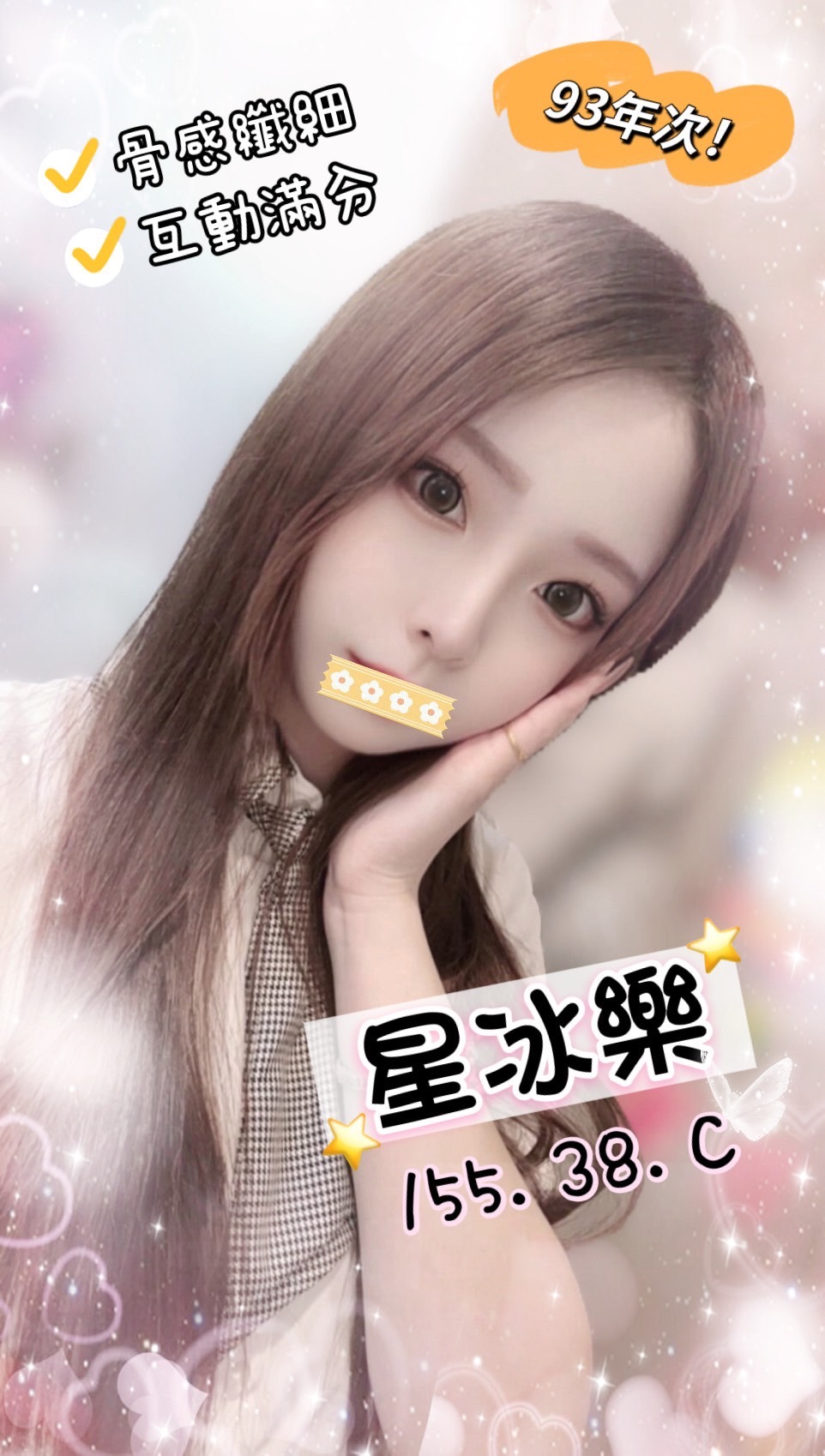 無極限-舒壓按摩-星冰樂