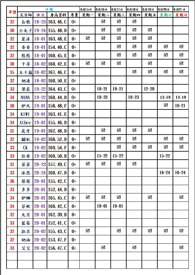 8館(愛寶) 舒壓班表｜本周排班 2026/06/15~2026/6/21 第6張