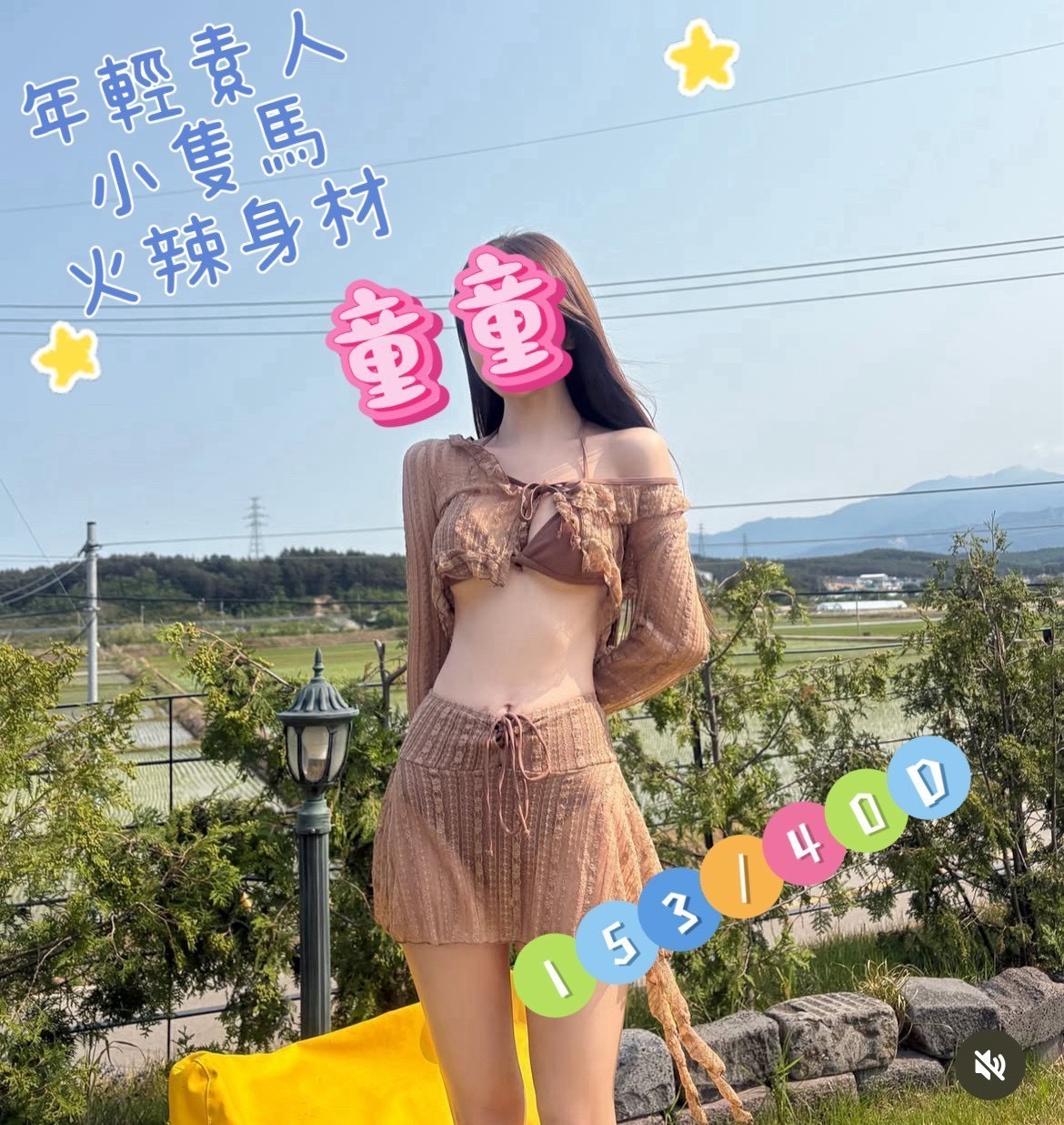 無極限-舒壓按摩-舒壓會館-5館(蜜月期)-童童