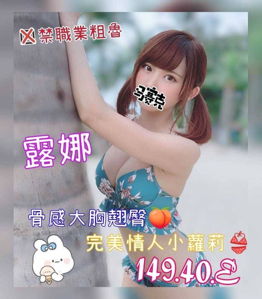 9館(茶湯會) - 露娜