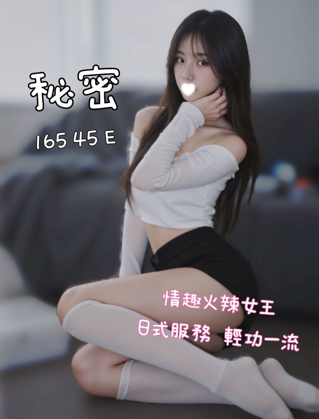 11館(樂鑽) - 秘密