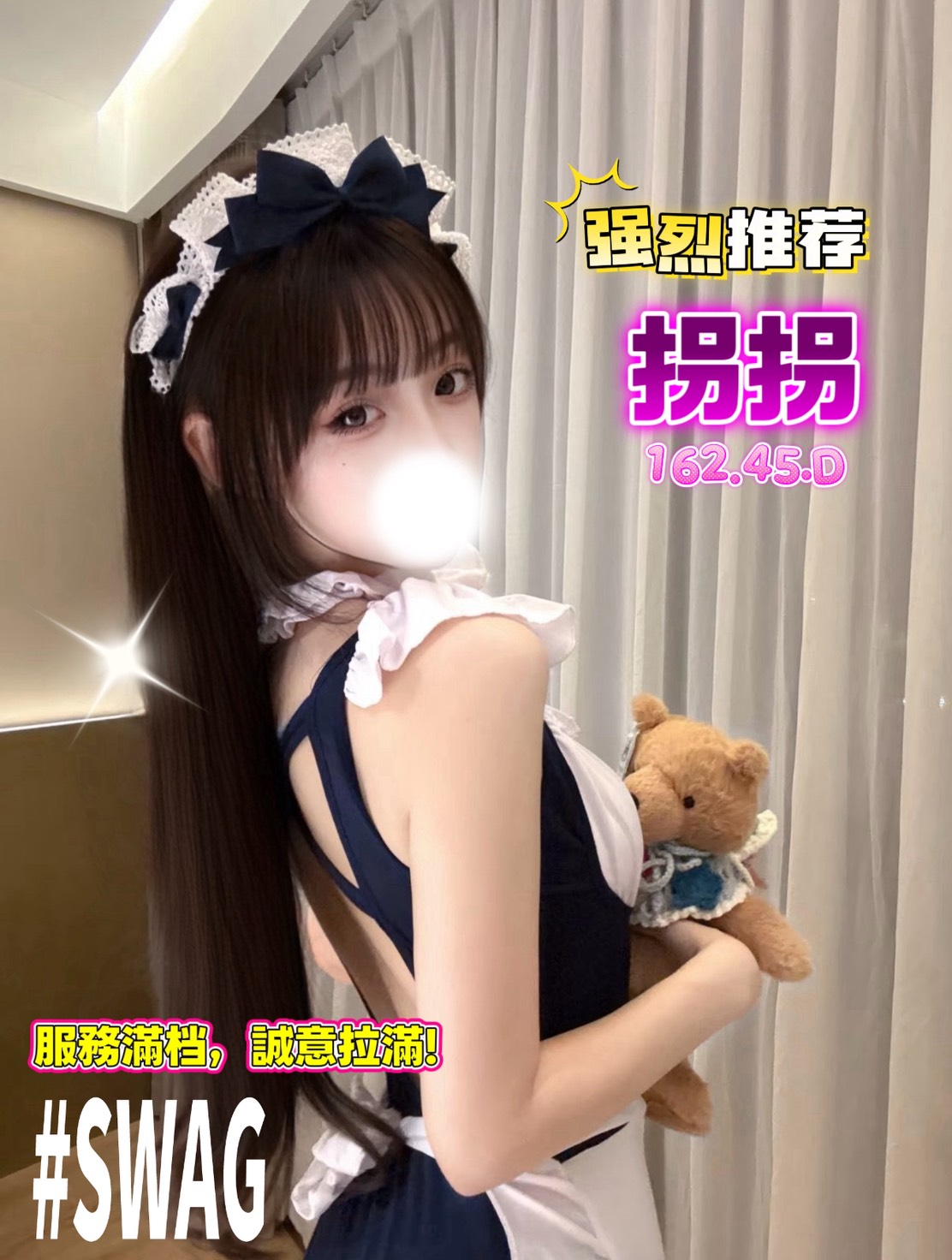 8館(愛寶) - 拐拐