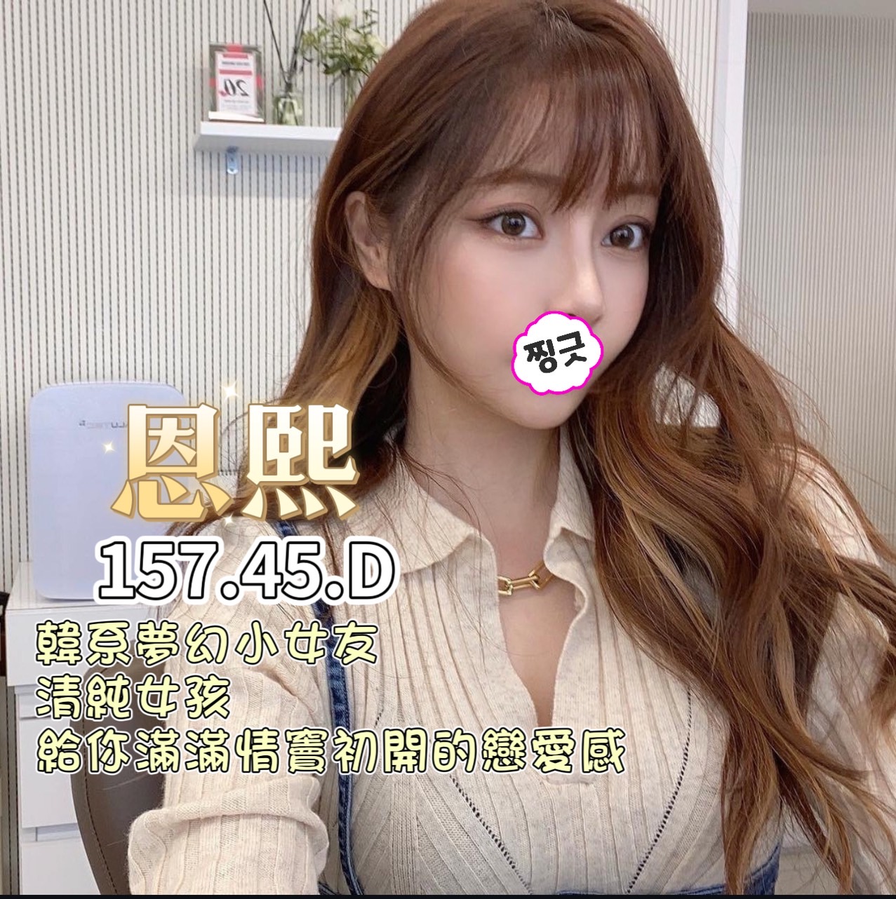 18館(夏威夷) - 恩熙