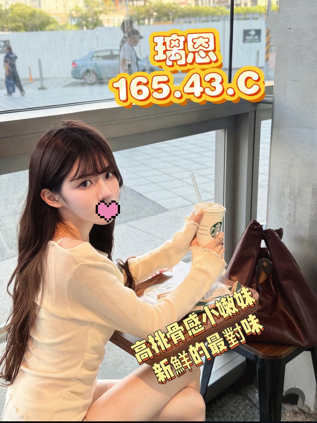 20館(芯苑) - 璃恩