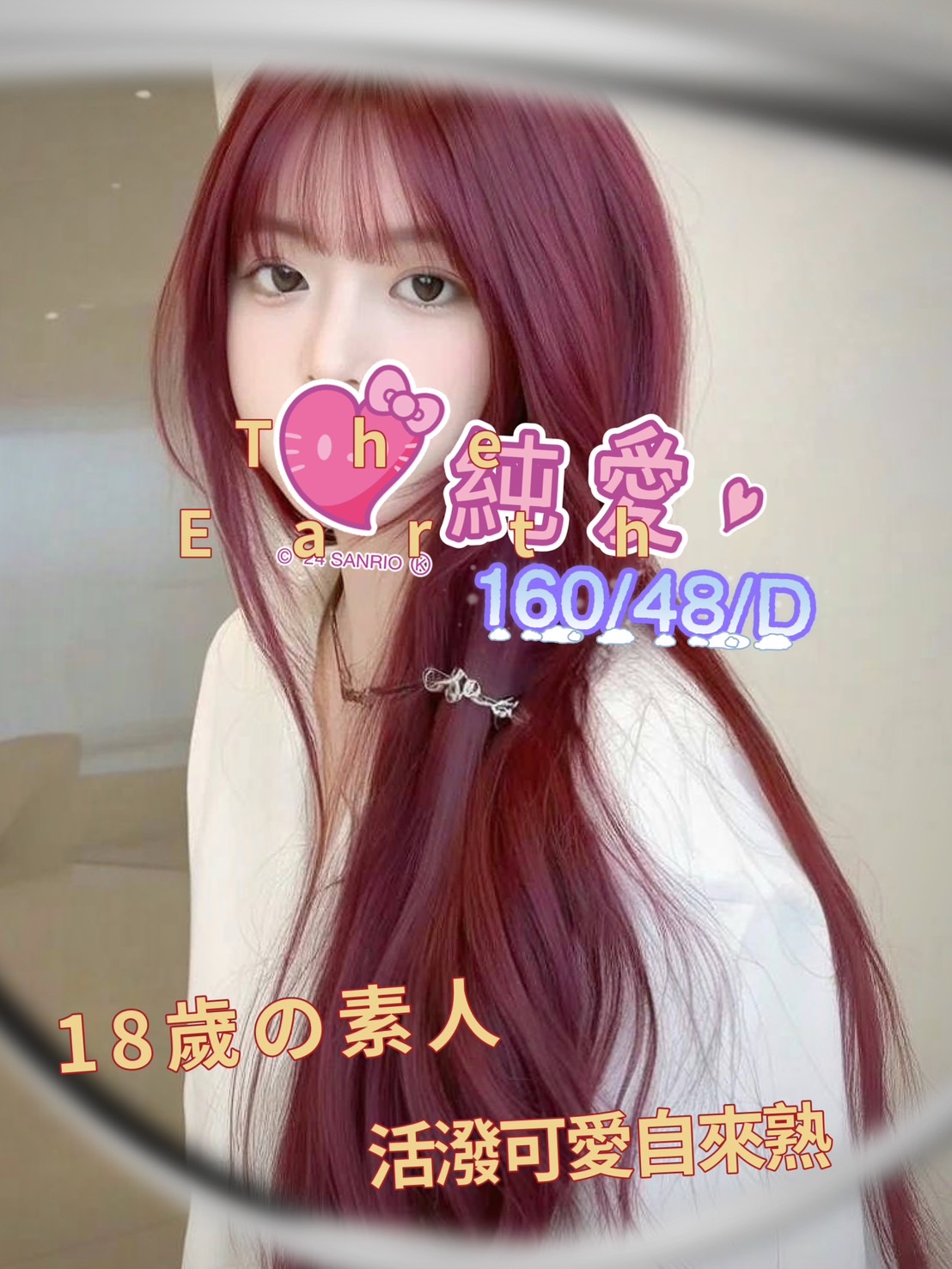 16館(手中情) - 純愛