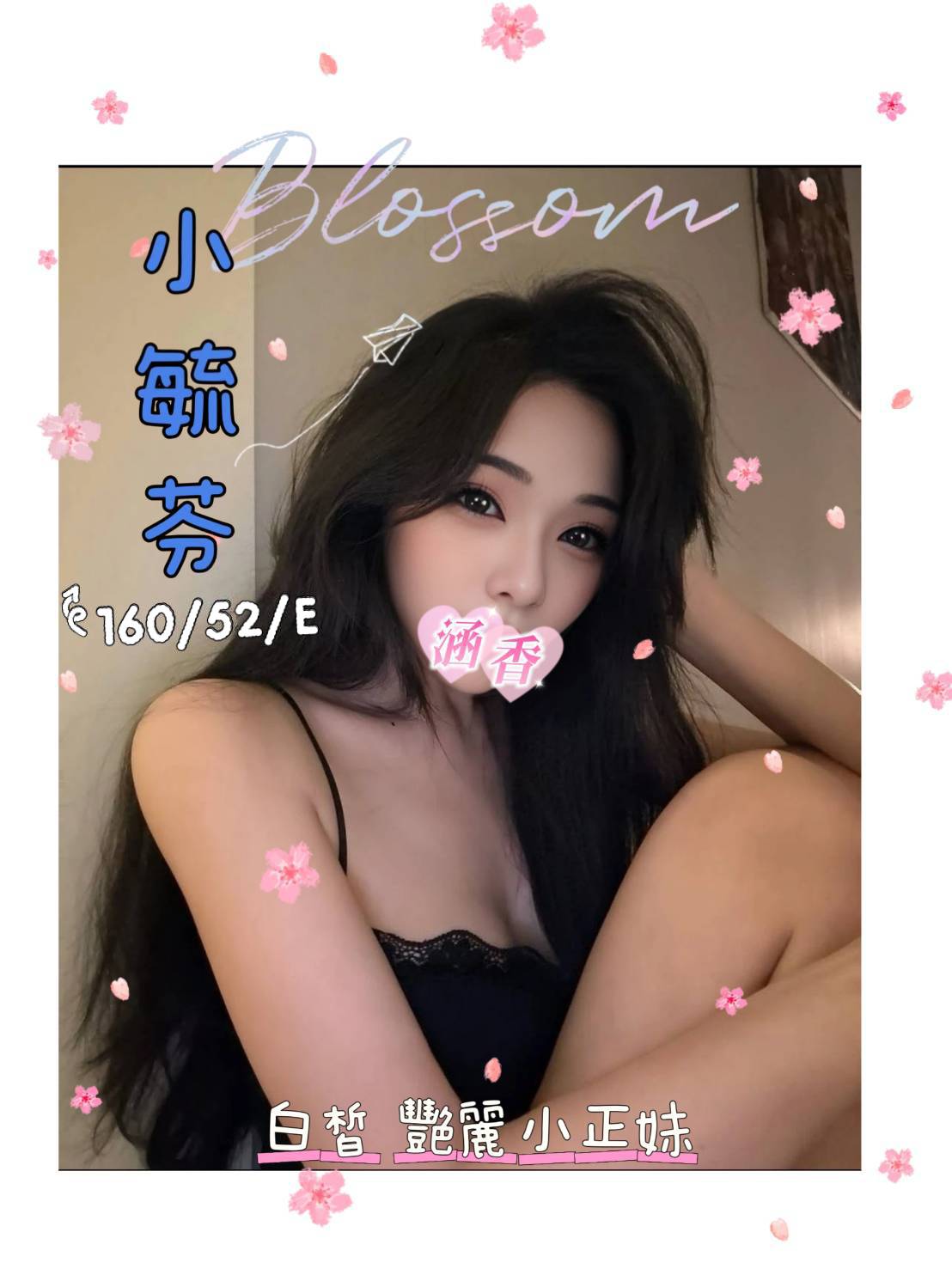 13館(含香) - 小毓芬