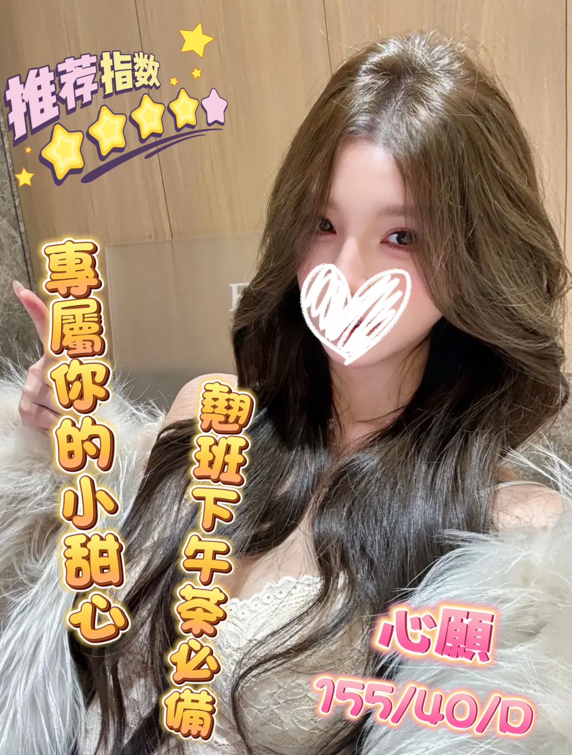 21館(新竹 真愛) - 心願