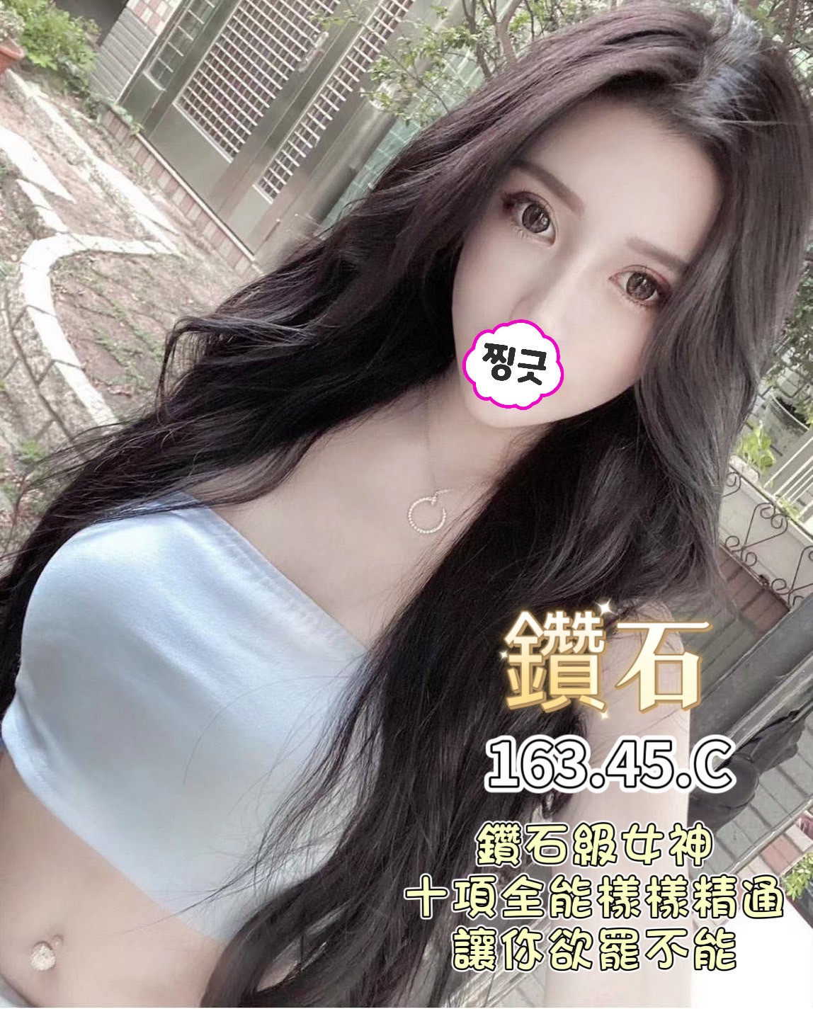 18館(夏威夷) - 鑽石