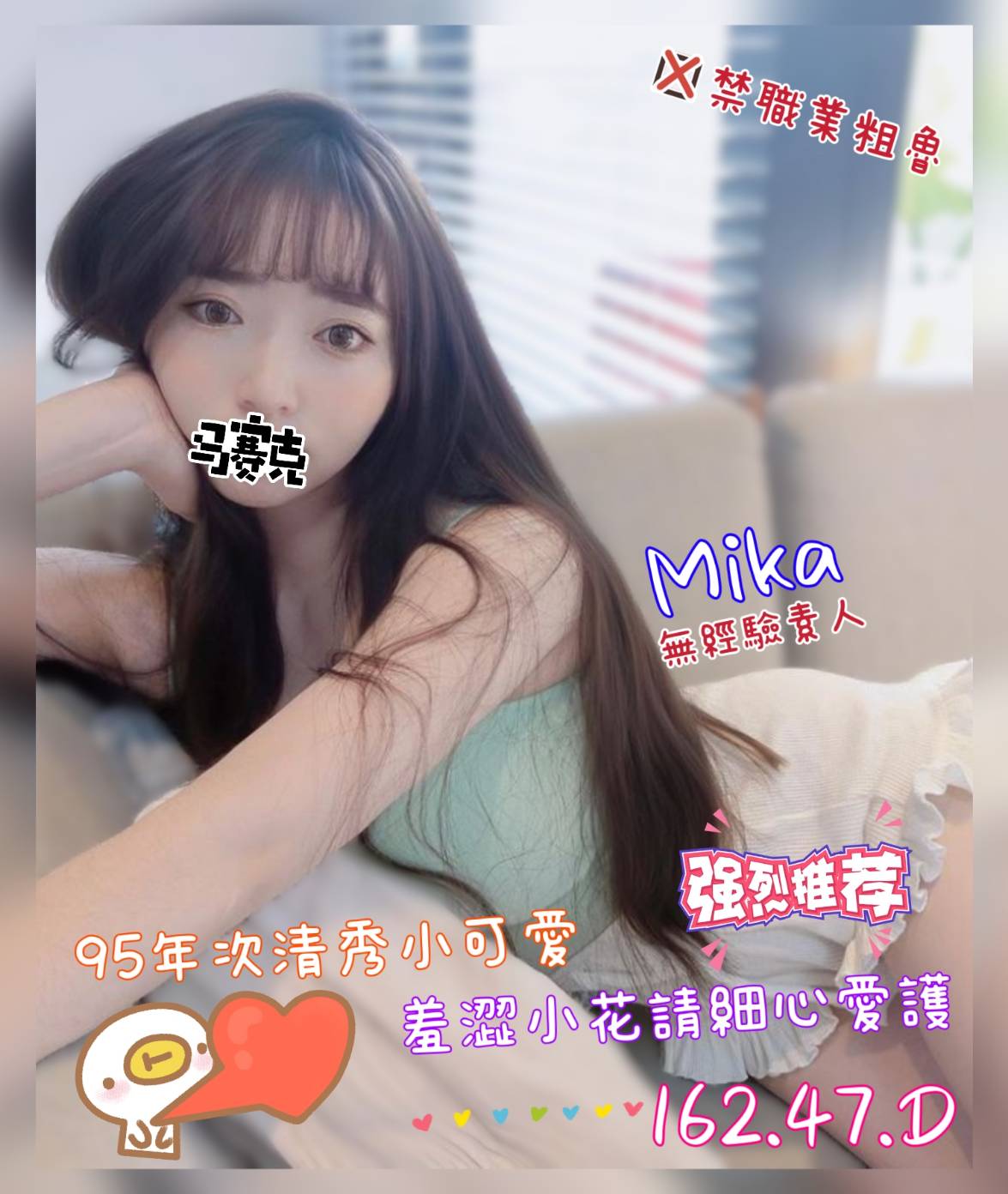 18館(夏威夷) - Mika