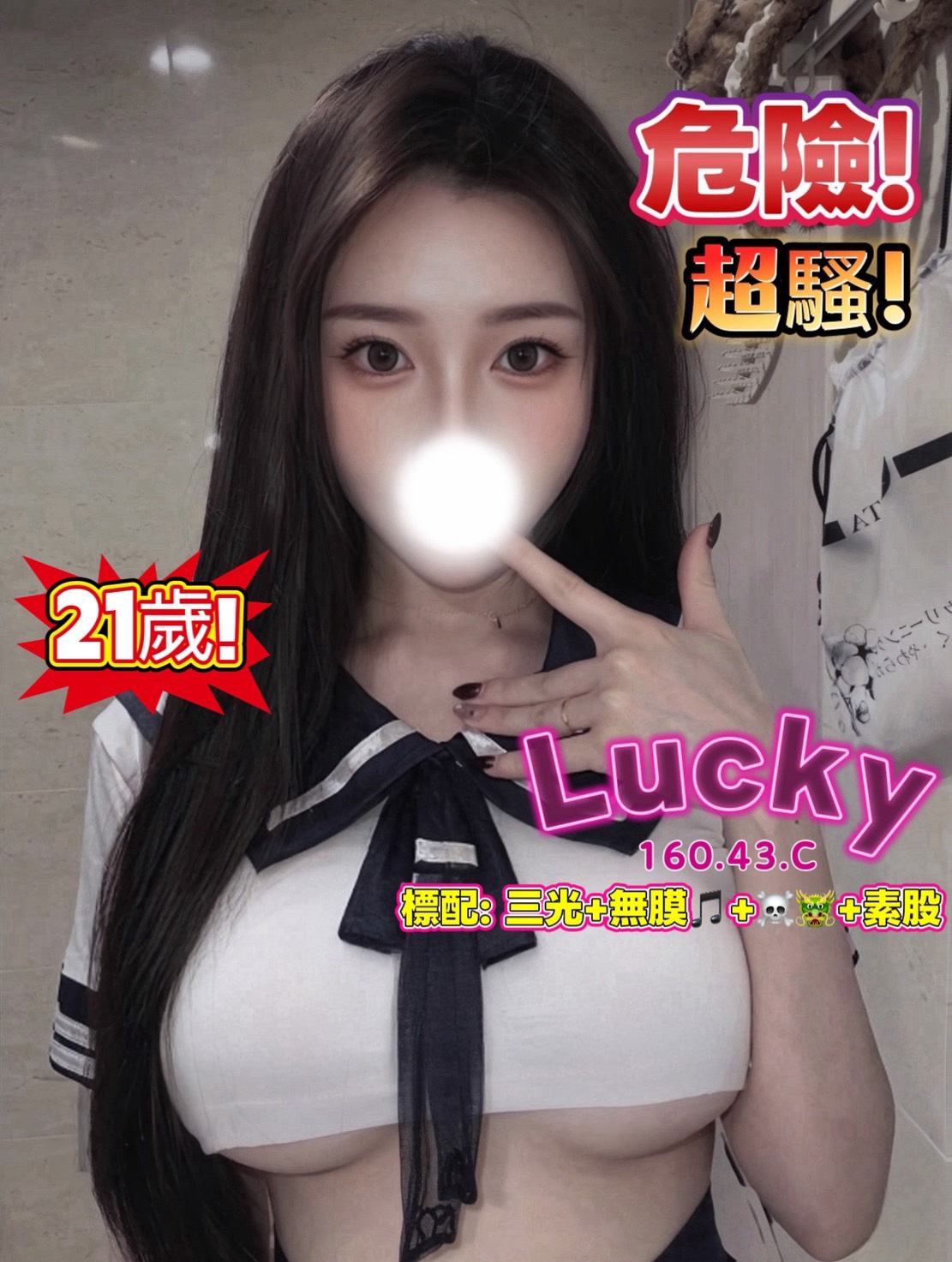 18館(夏威夷) - Lucky