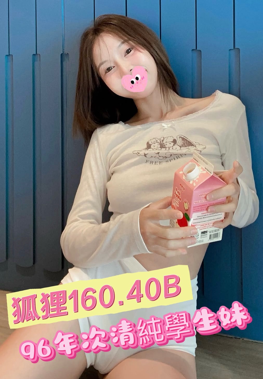 5館(熱戀期) - 狐狸