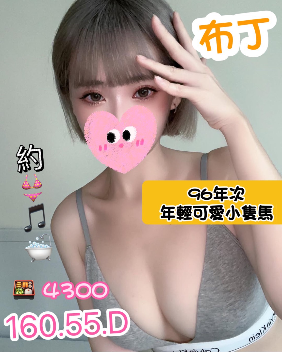 4館(潘朵拉) - 布丁