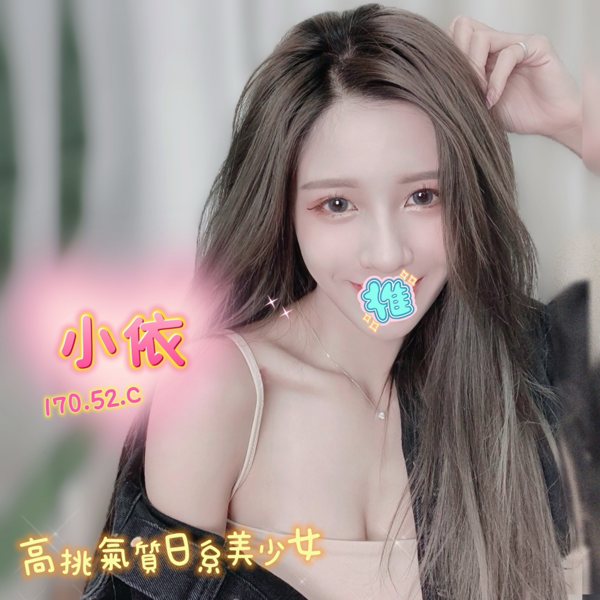 13館(含香) - 小依