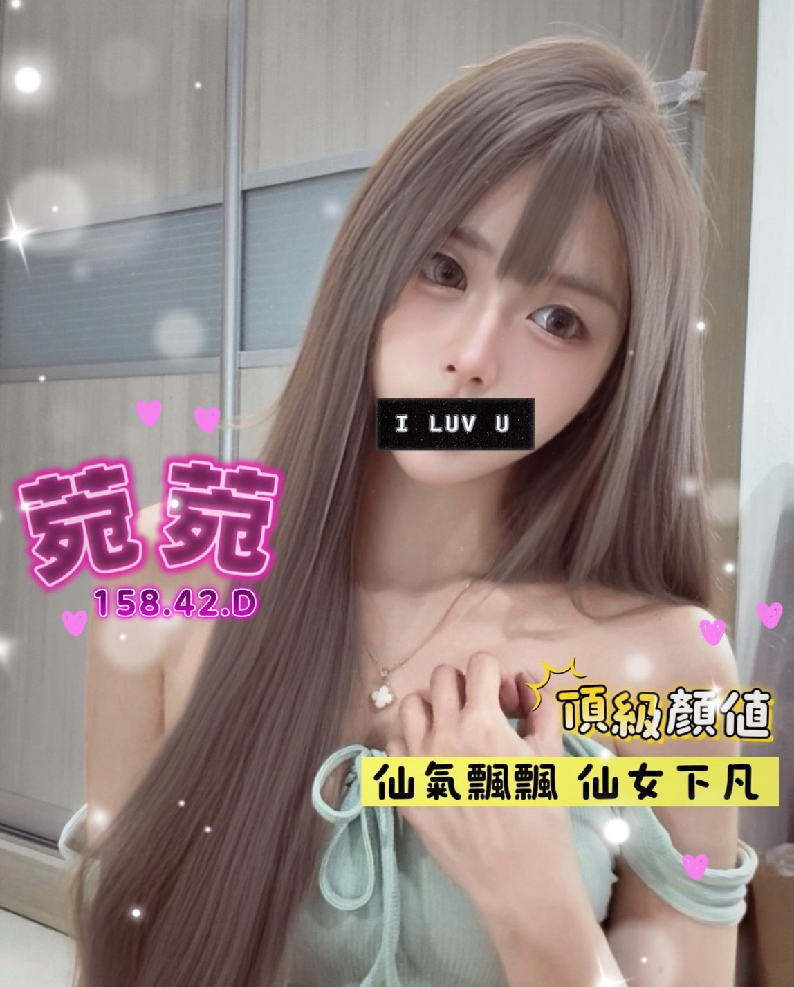 8館(愛寶) - 菀菀