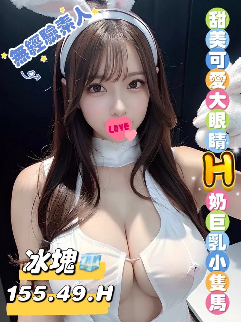 7館(姈園) - 冰塊