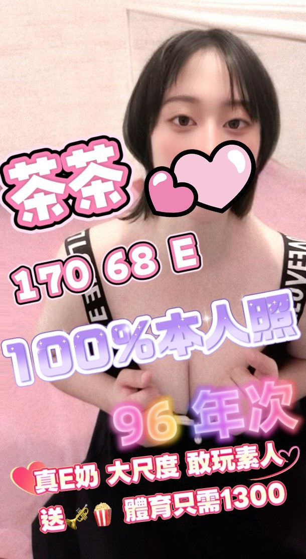 5館(熱戀期) - 茶茶