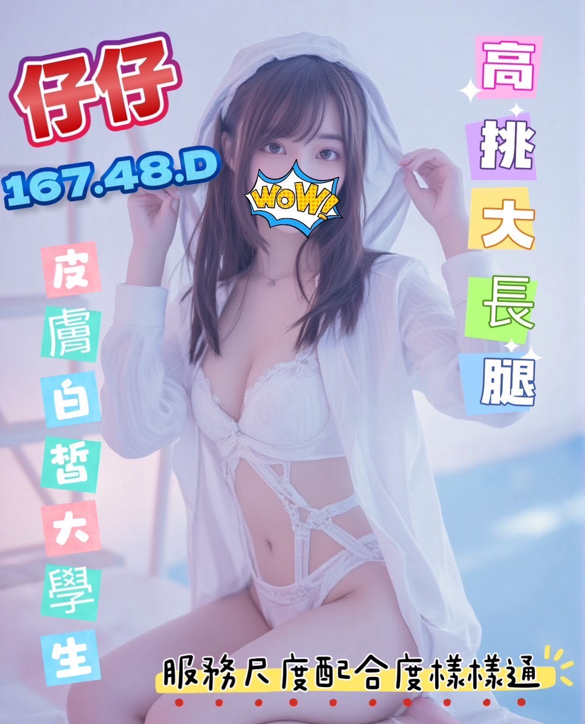 18館(夏威夷) - 仔仔