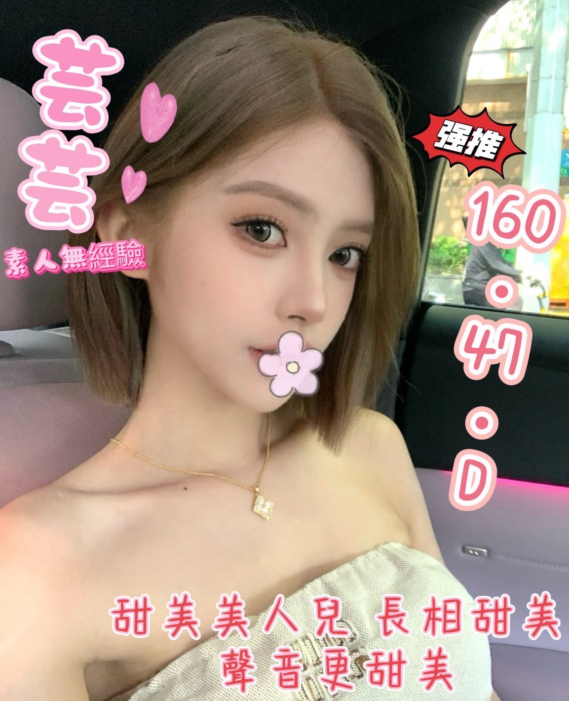 18館(夏威夷) - 芸芸