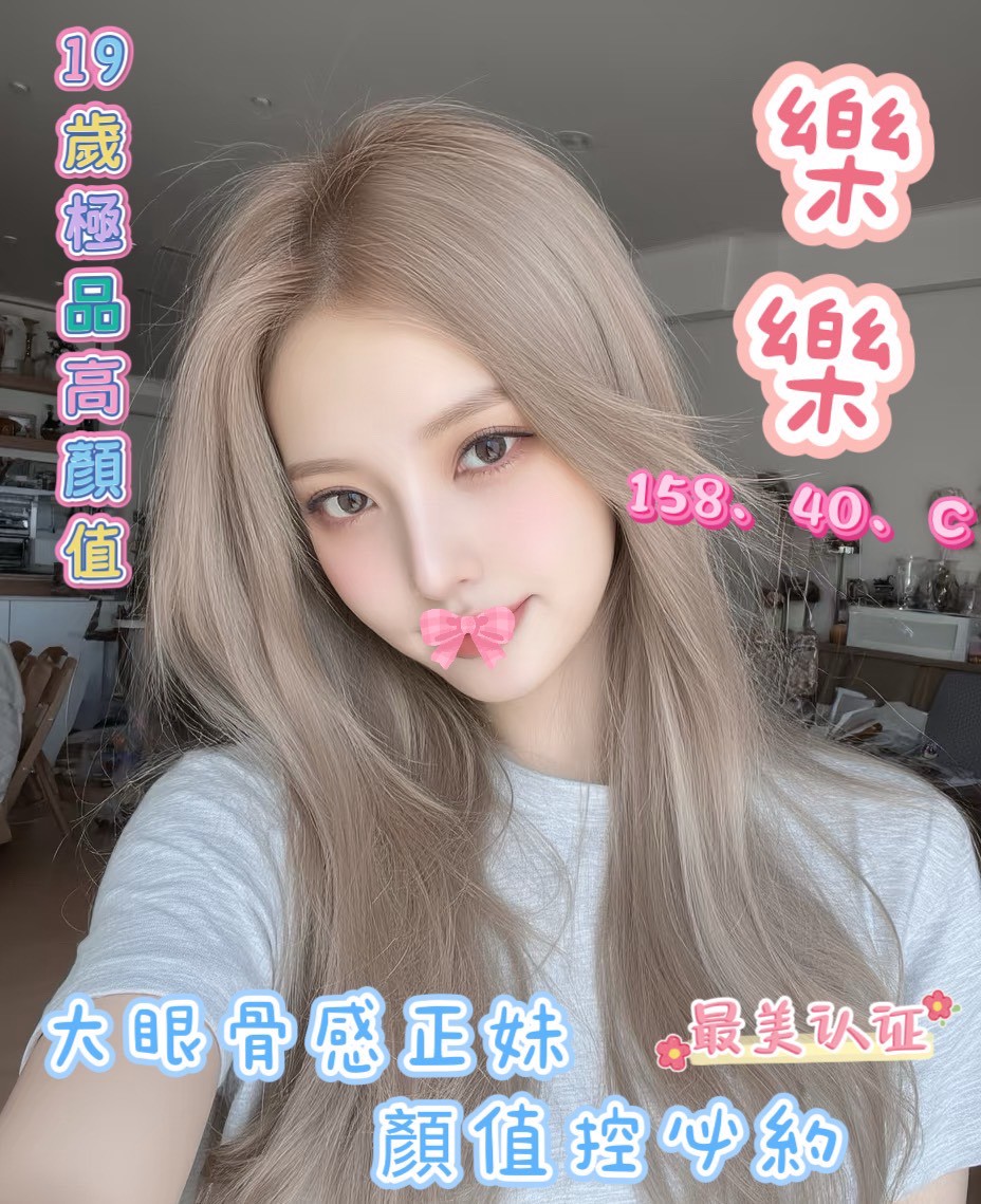 18館(夏威夷) - 樂樂