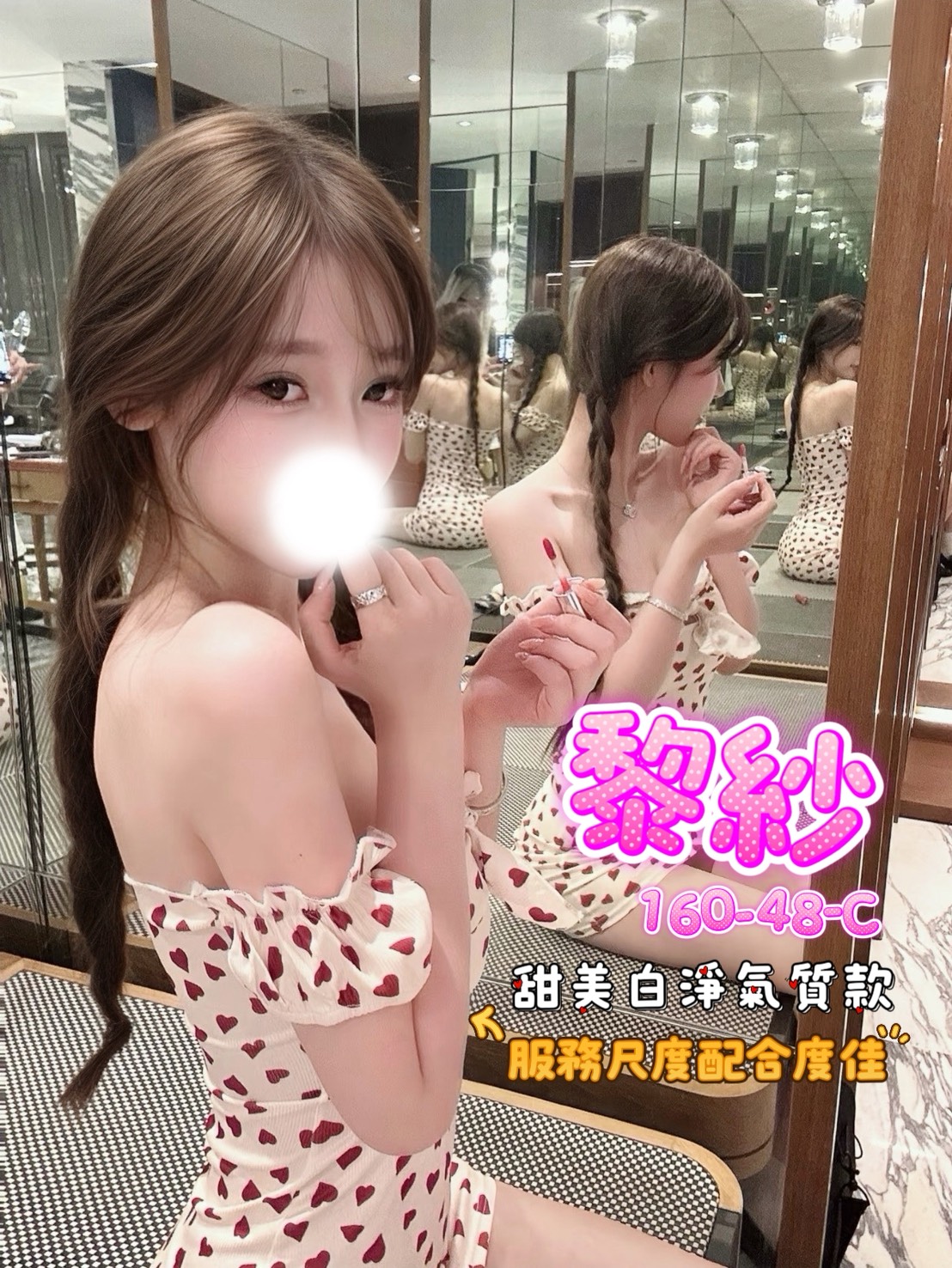 8館(愛寶) - 黎紗