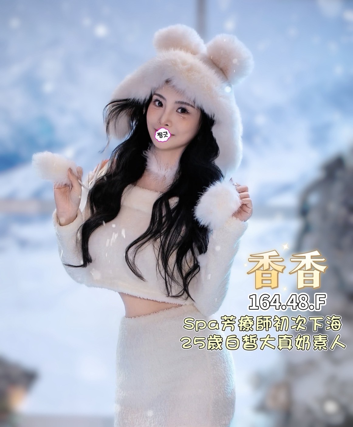 18館(夏威夷) - 香香