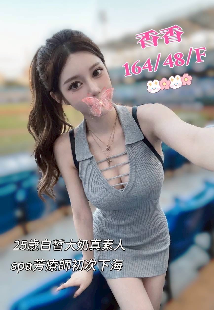 香香