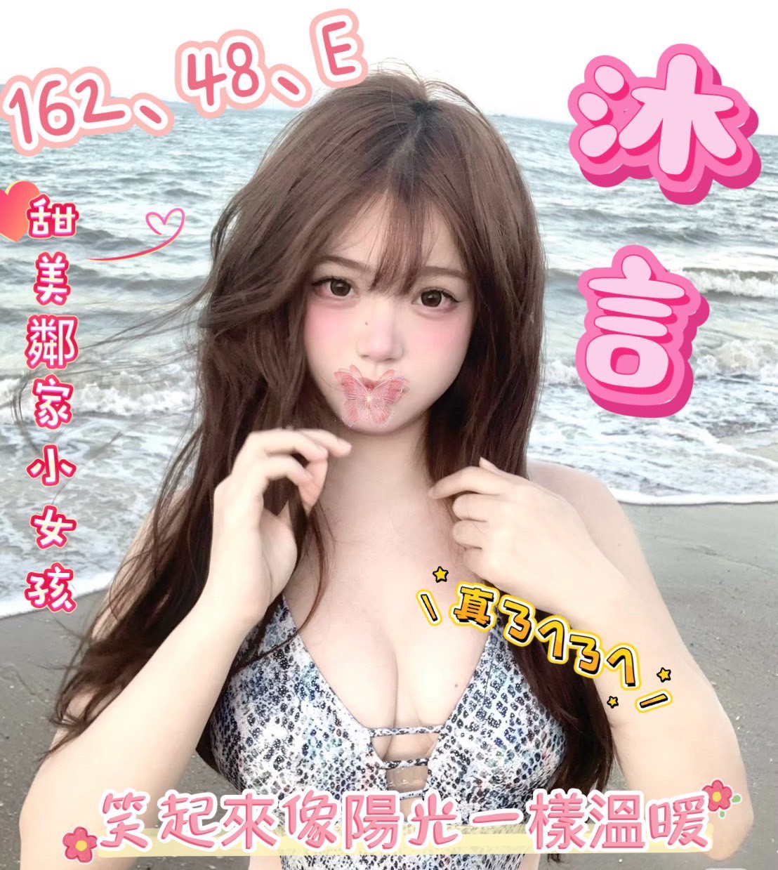 18館(夏威夷) - 沐言