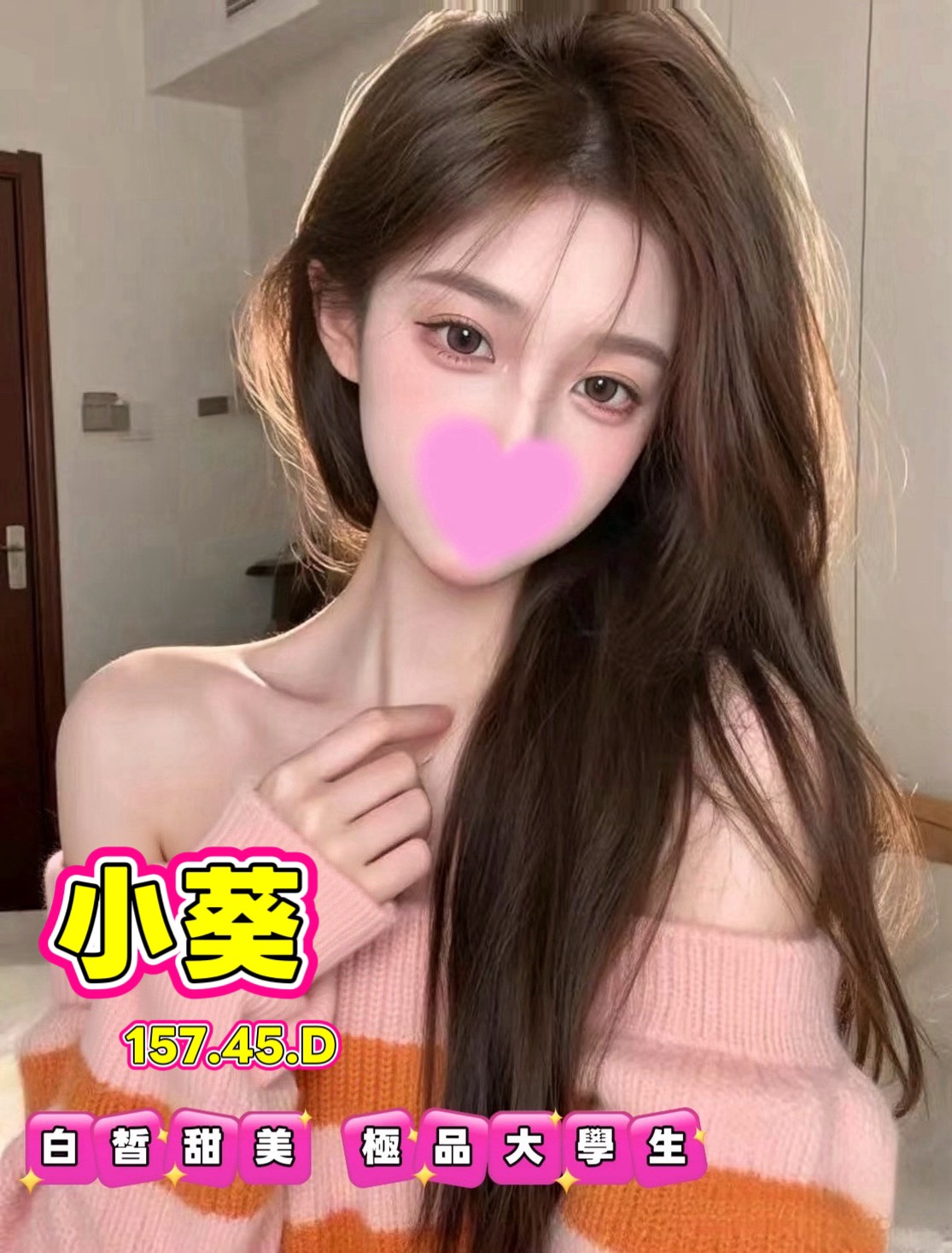 18館(夏威夷) - 小葵