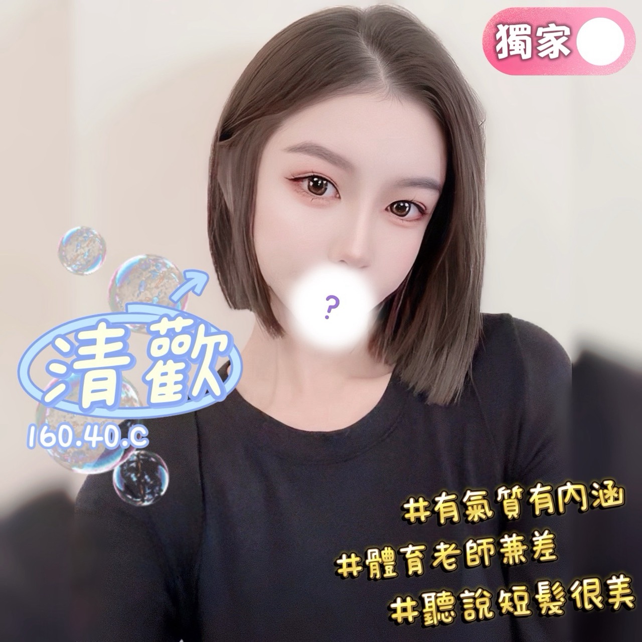 13館(含香) - 清歡