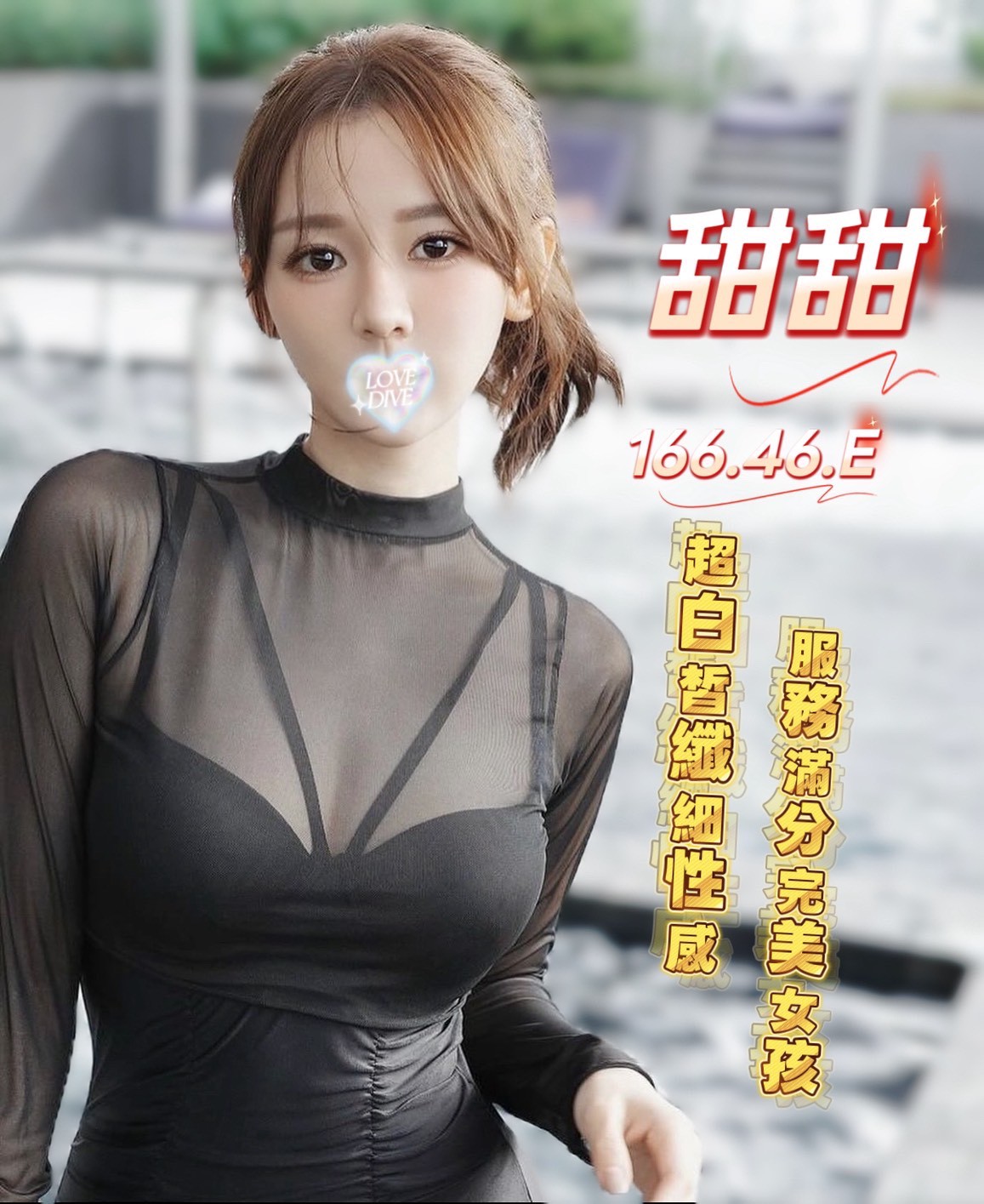 18館(夏威夷) - 甜甜