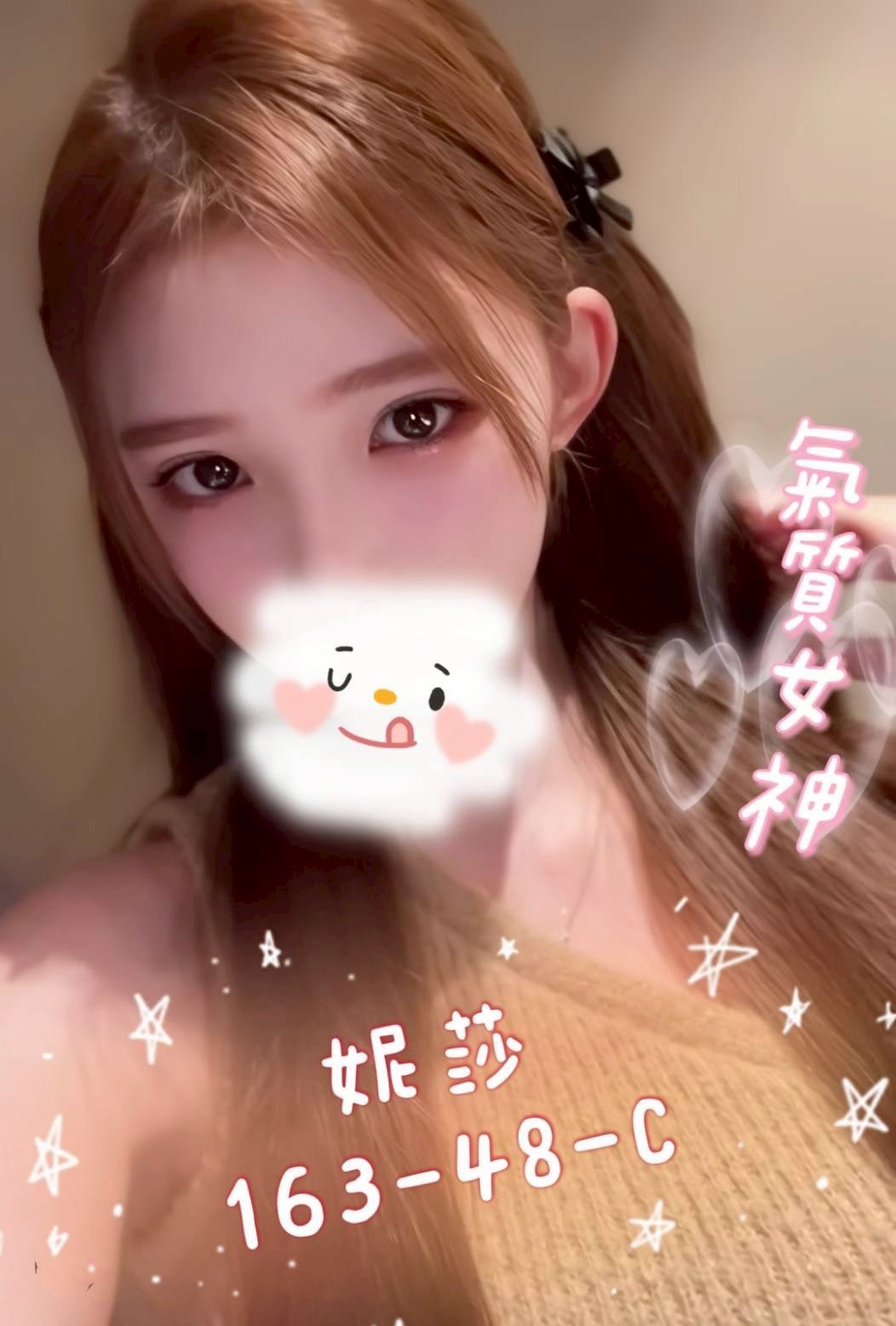 20館(芯苑) - 妮莎