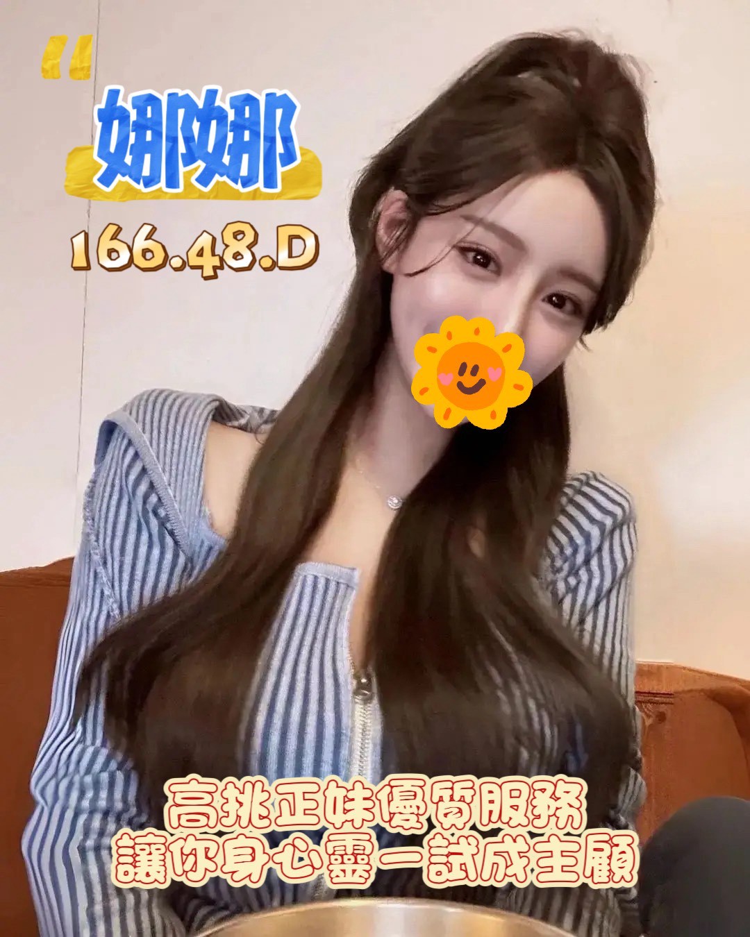 18館(夏威夷) - 娜娜