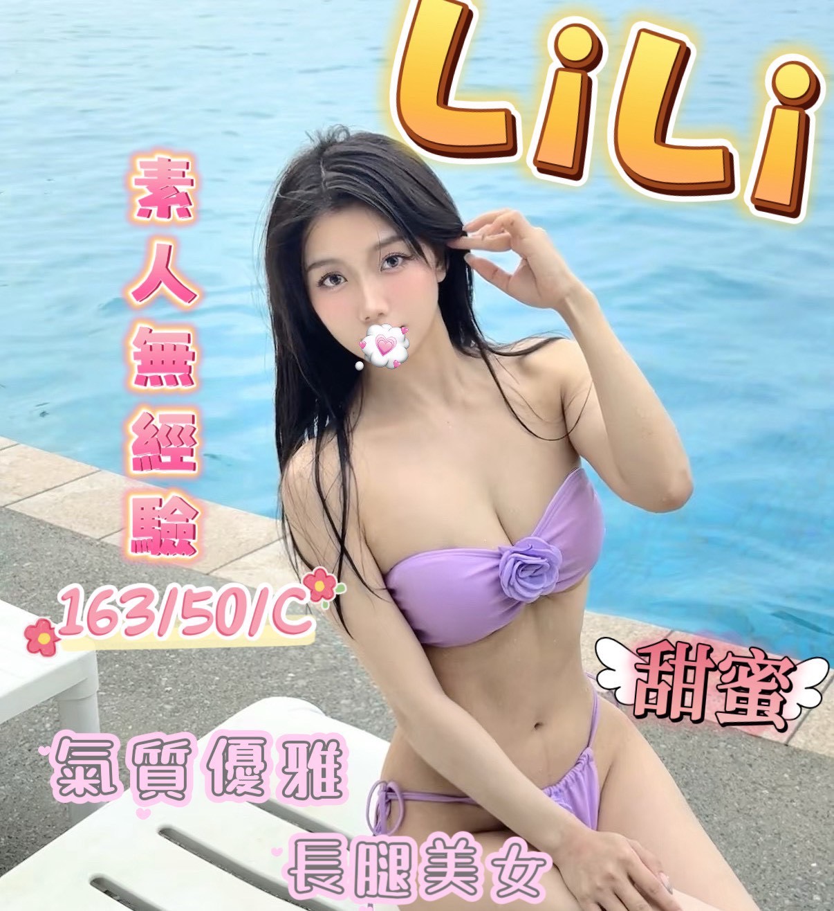 18館(夏威夷) - Lili