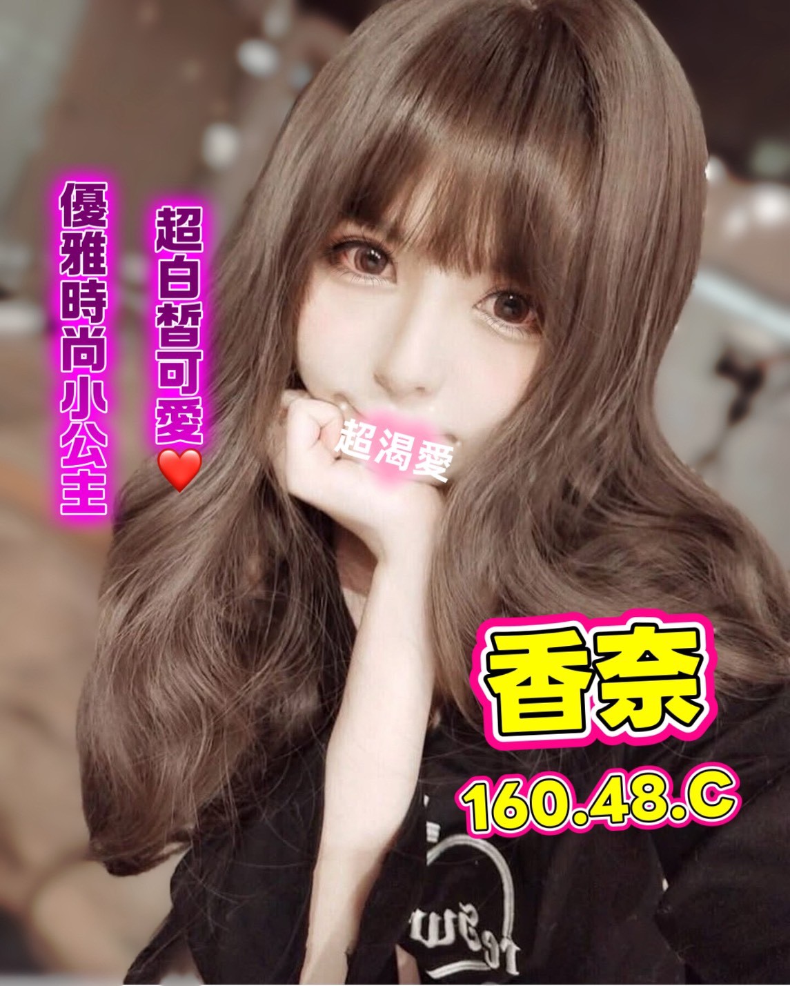 18館(夏威夷) - 香奈