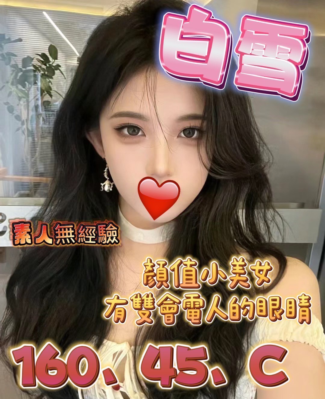 18館(夏威夷) - 白雪