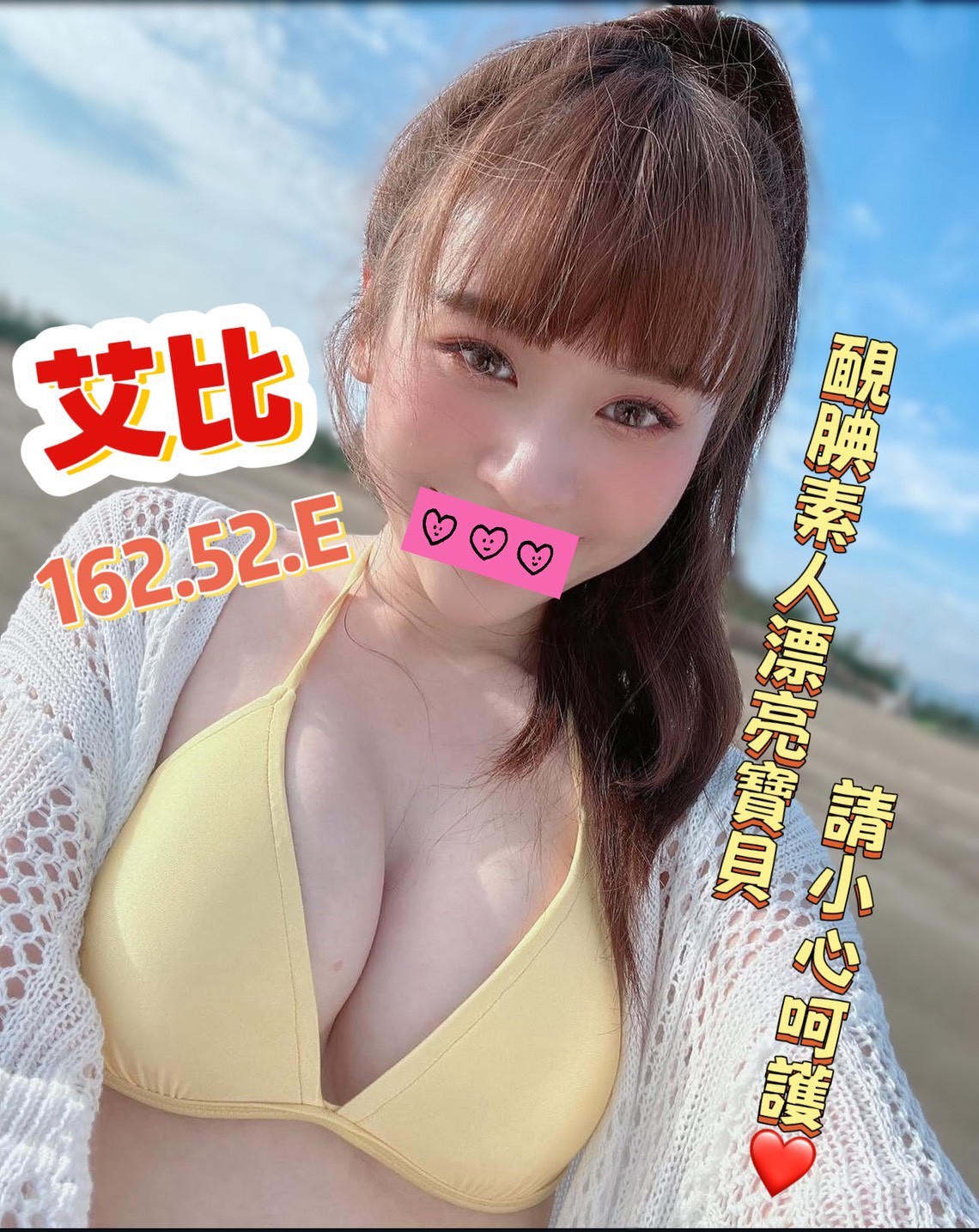 18館(夏威夷) - 艾比