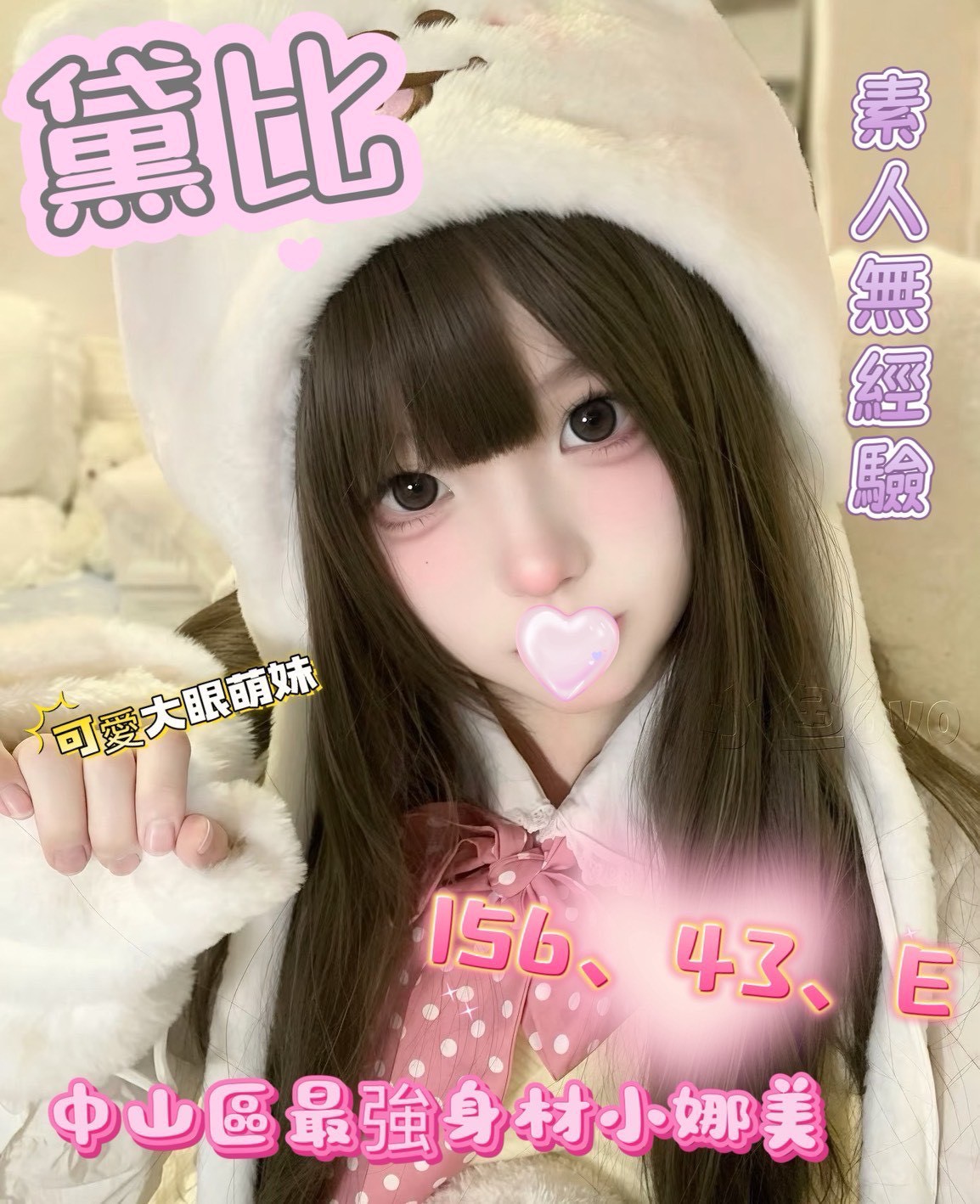 18館(夏威夷) - 黛比