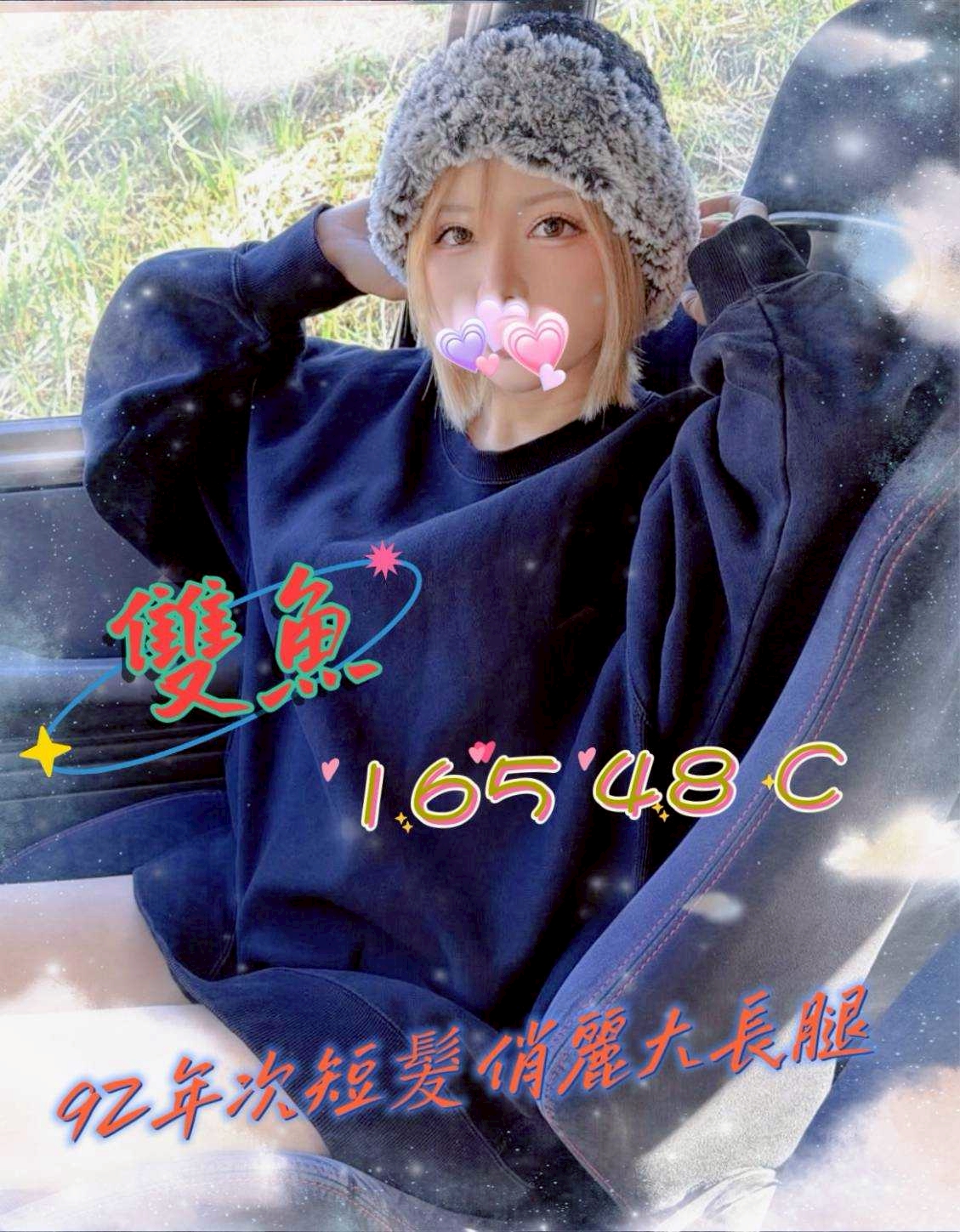 13館(含香) - 雙魚