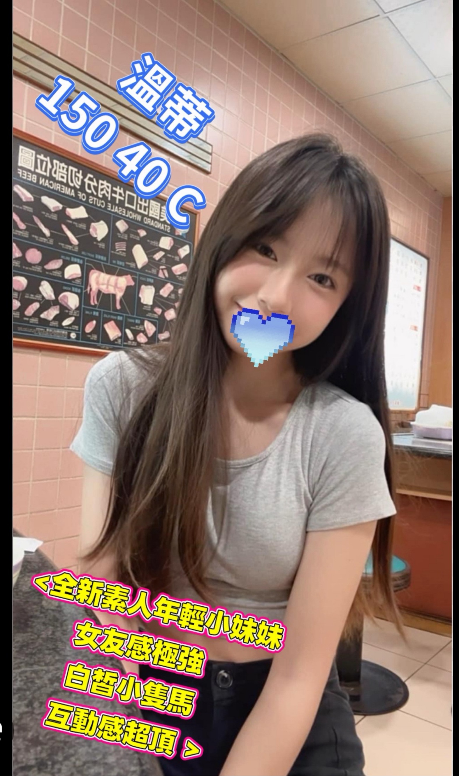 6館(頂妝) - 溫蒂