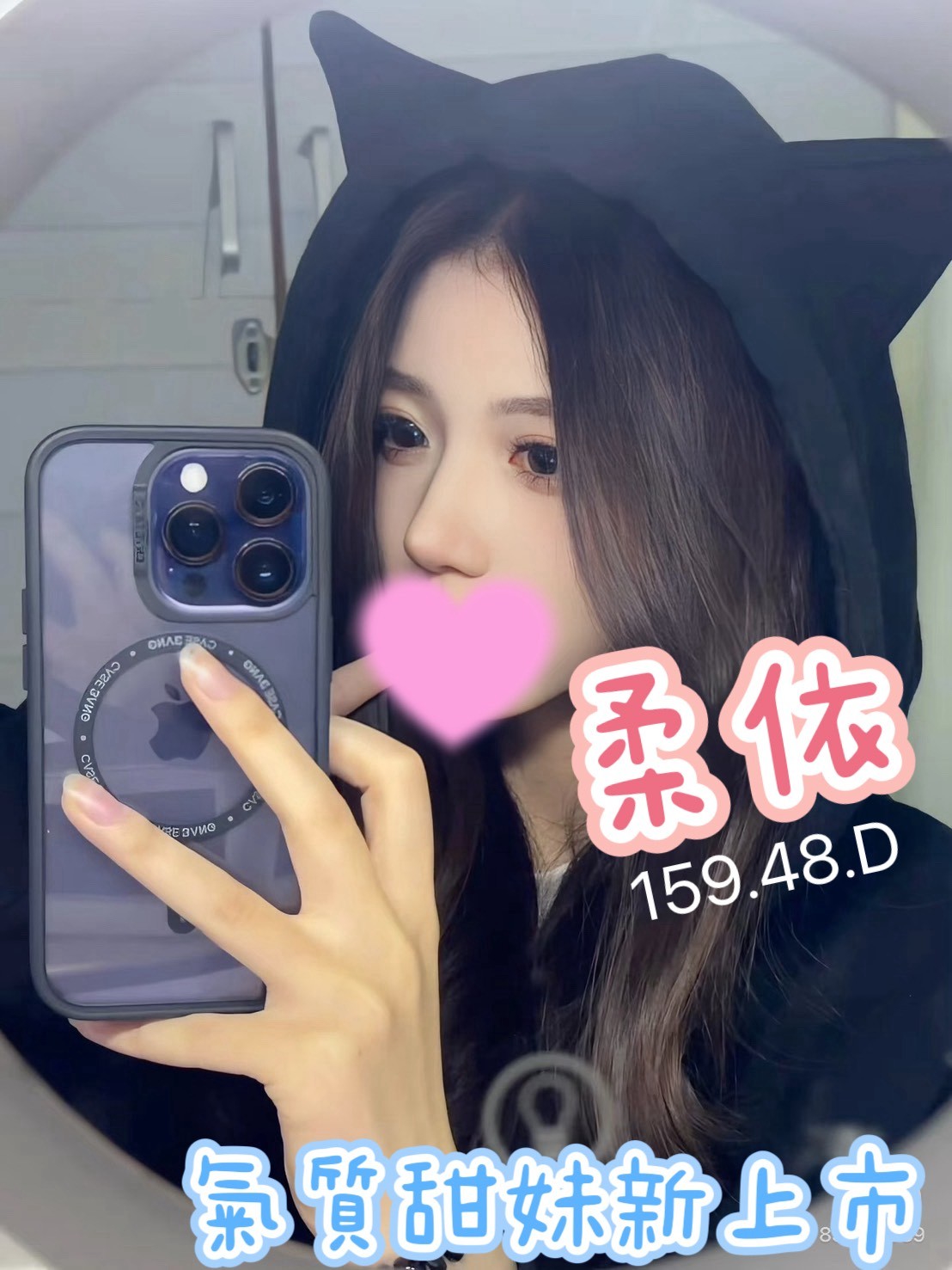 5館(熱戀期) - 柔依