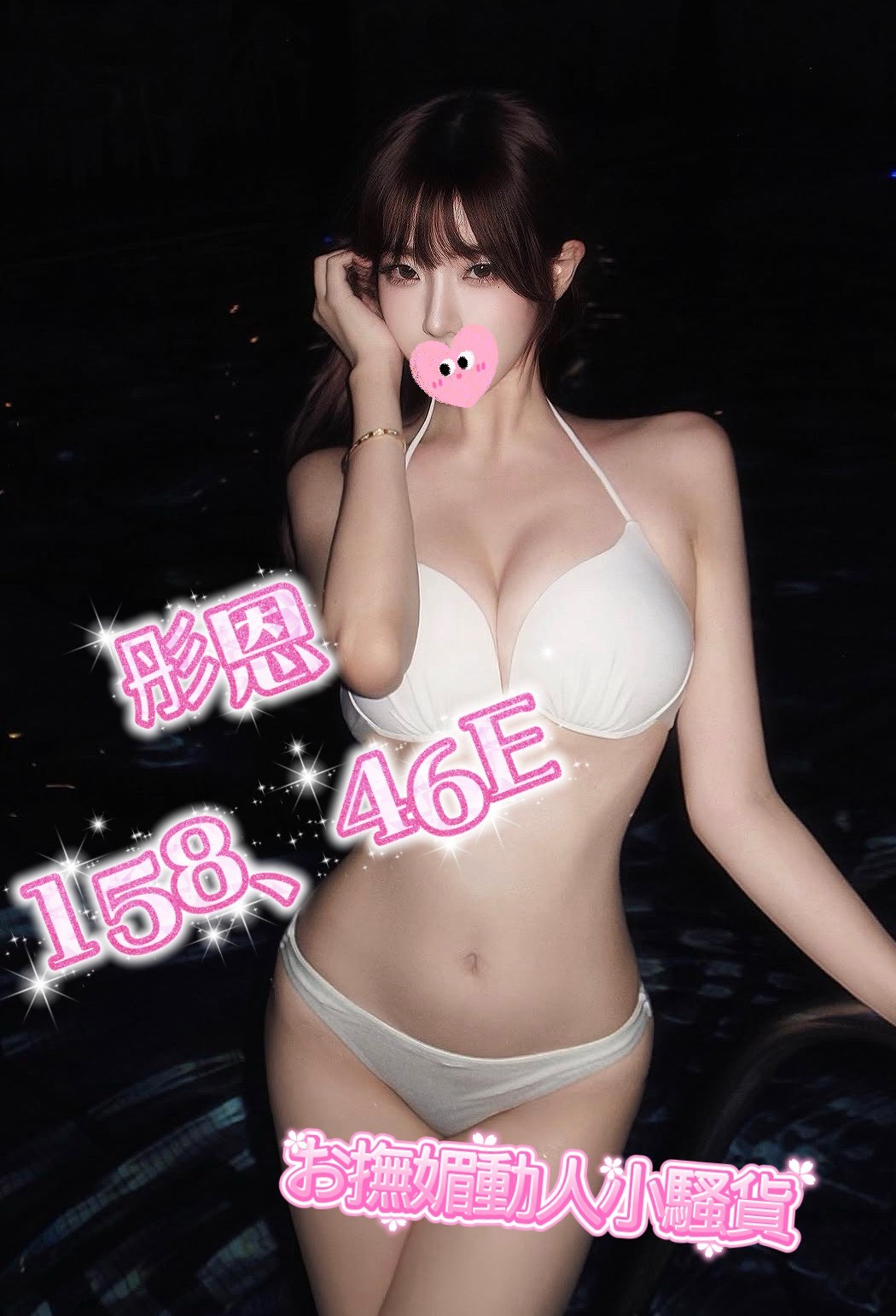 5館(熱戀期) - 彤恩