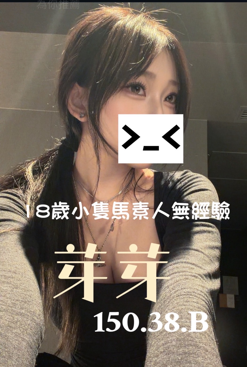 20館(芯苑) - 芽芽