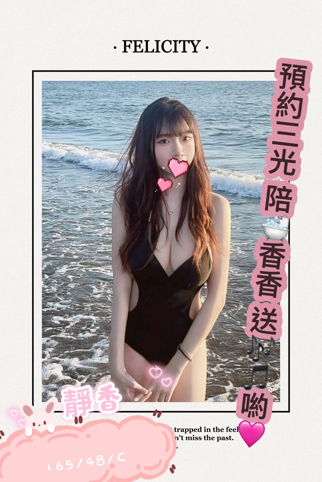 16館(手中情) - 靜香