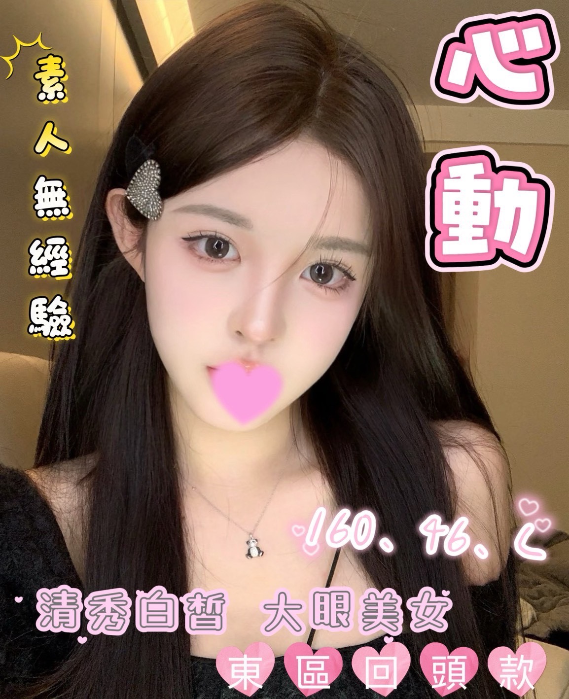 18館(夏威夷) - 心動