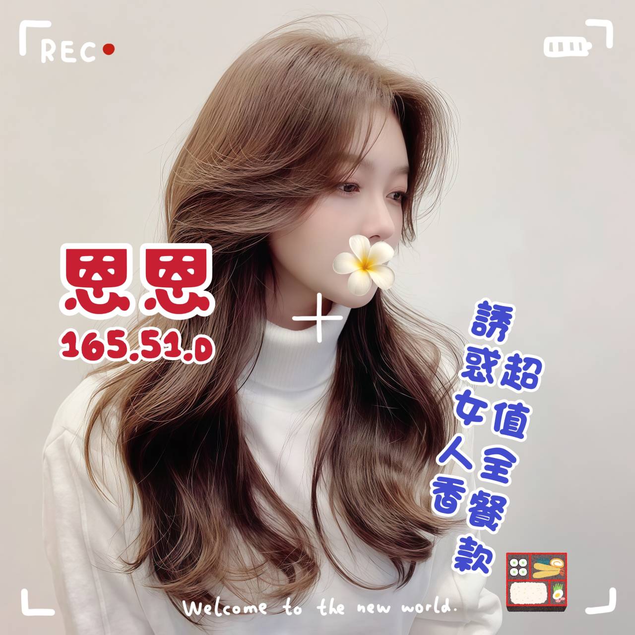 6館(頂妝) - 恩恩