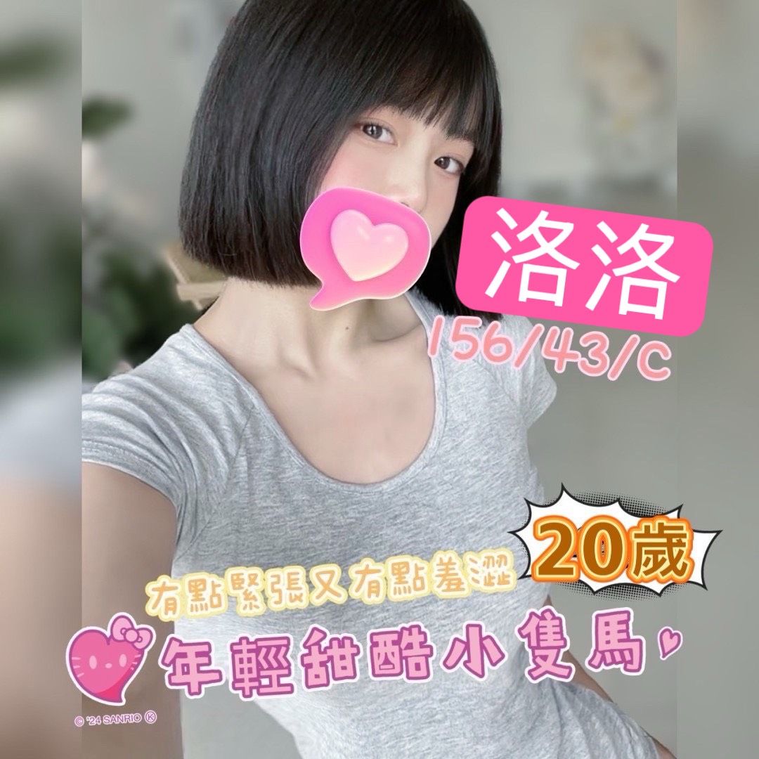 5館(熱戀期) - 洛洛