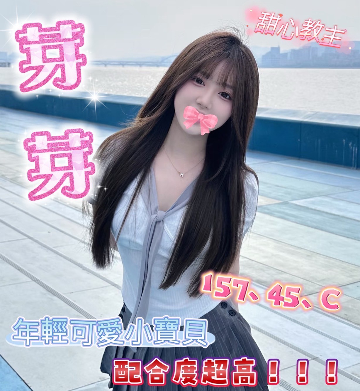 18館(夏威夷) - 芽芽