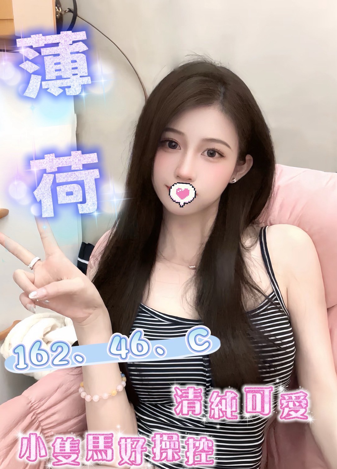 18館(夏威夷) - 薄荷